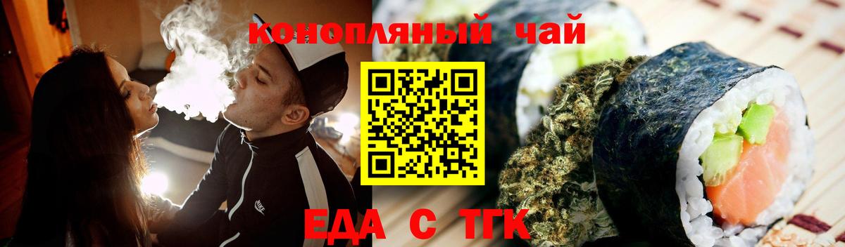 Cannafood марихуана  Вход с VPN  Усть-Джегута 