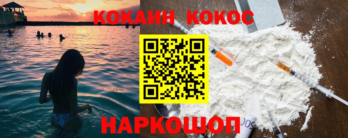 Усть-Джегута  Cocaine Колумбийский  Вход с VPN  COCAIN 98% 