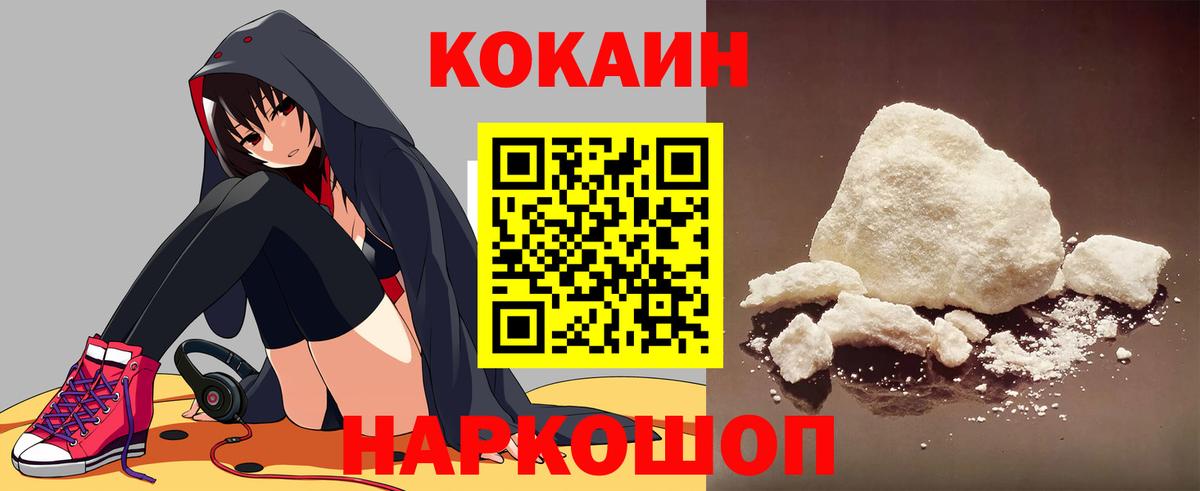 COCAIN Боливия Усть-Джегута