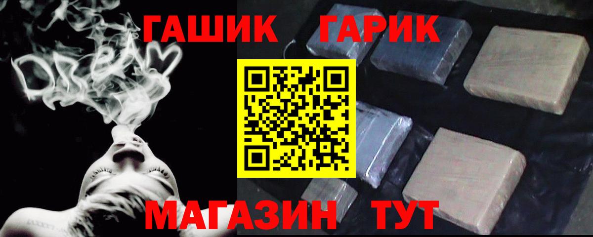 наркотики  ГАШ  Усть-Джегута  Вход с VPN  Гашиш 40% ТГК 