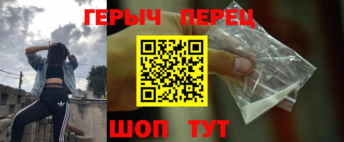 ГЕРОИН  ГЕРОИН афганец  Вход с VPN  Усть-Джегута 