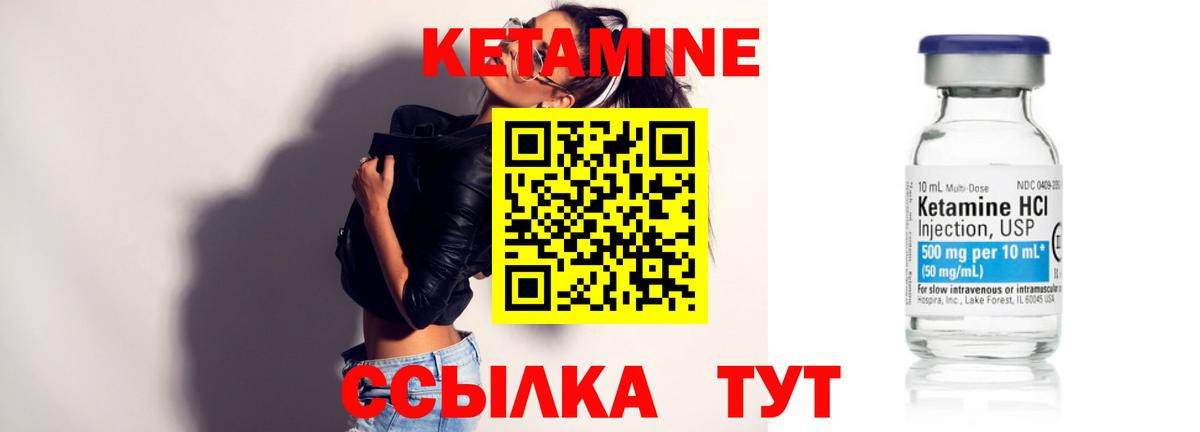 Кетамин VHQ  КЕТАМИН ketamine  Усть-Джегута  Вход с VPN 