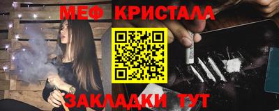 мефедрон Малгобек
