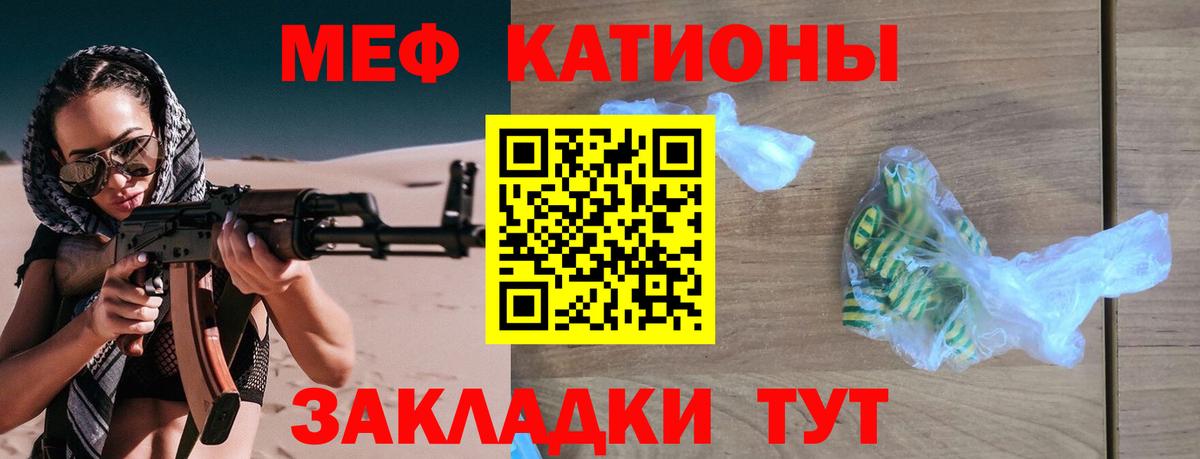 МЯУ-МЯУ  МЯУ-МЯУ VHQ  Вход с VPN  Усть-Джегута  Мефедрон 4 MMC 