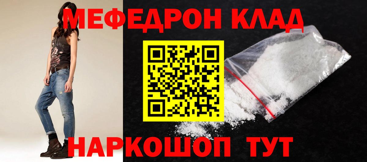 Меф мяу мяу мука Усть-Джегута