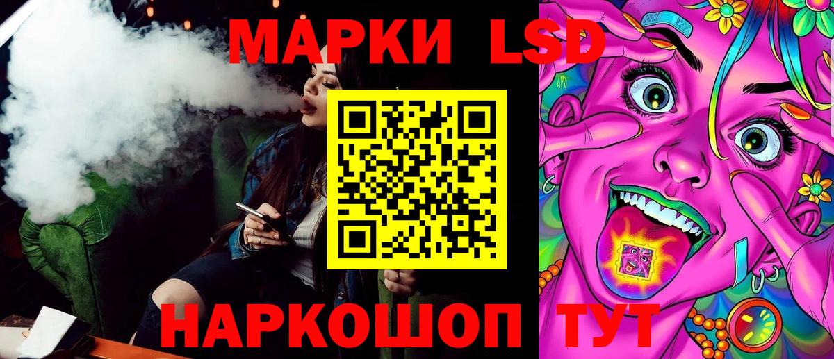Марки 25I-NBOMe 1,5мг  Вход с VPN  Марки 25I-NBOMe 1,5мг  Усть-Джегута 