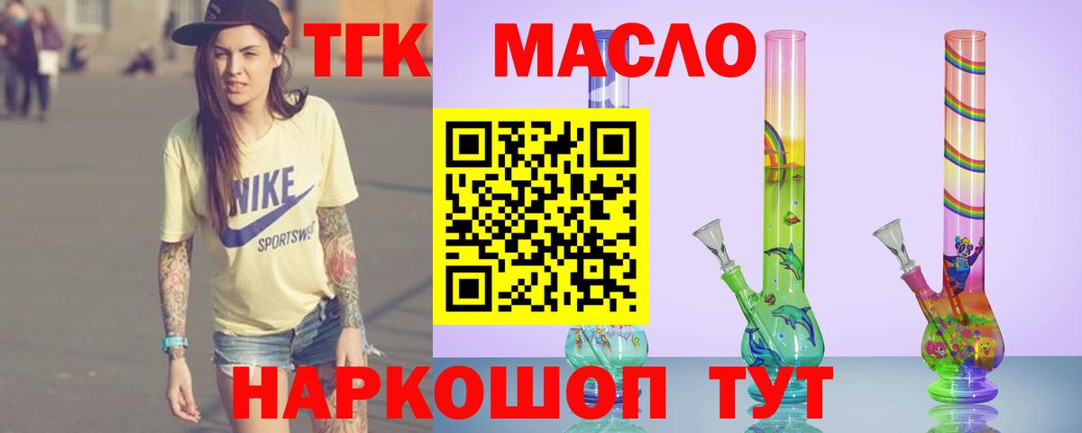 Дистиллят ТГК гашишное масло Усть-Джегута