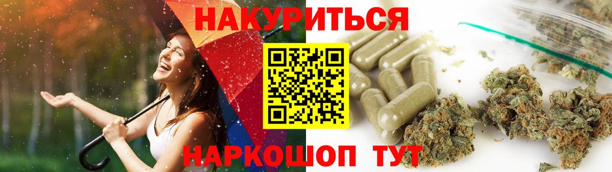 МАРИХУАНА AK-47  Каннабис конопля  Вход с VPN  Усть-Джегута  Бошки Шишки ГИДРОПОН 